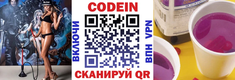 даркнет сайт Яранск Кодеин напиток Lean (лин)