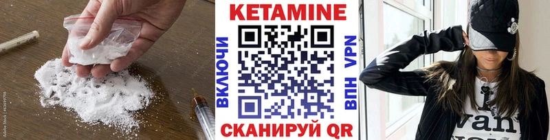 Кетамин ketamine  Яранск 