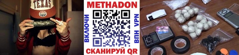 Метадон кристалл  Яранск 